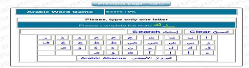 H:\Sal4\ReadVerse - Arabic alphabet sounds_php_files\practice_img5.jpg